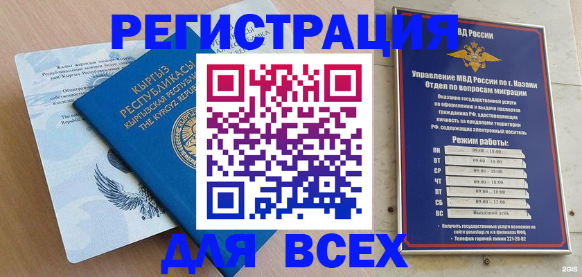 прописка для военкомата в Реутове