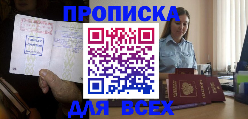 временная регистрация госуслуги в Реутове