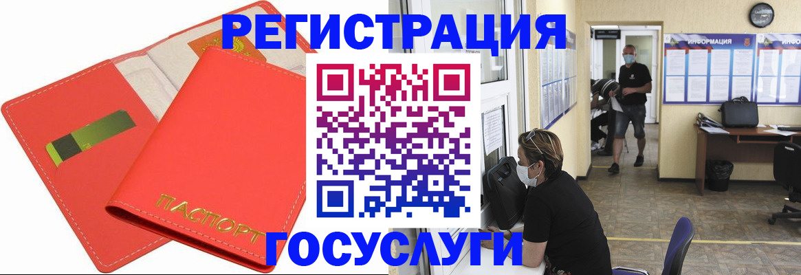 временная регистрация собственник в Реутове
