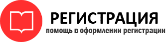 прописка в Реутове id316900